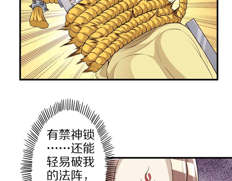 第51话 少主那谁谁？75