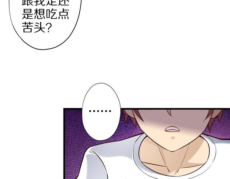 第51话 少主那谁谁？78