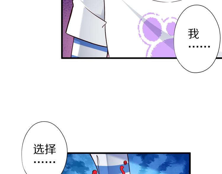 第51话 少主那谁谁？79