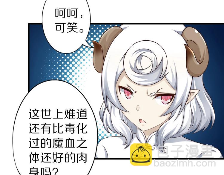第51话 少主那谁谁？8