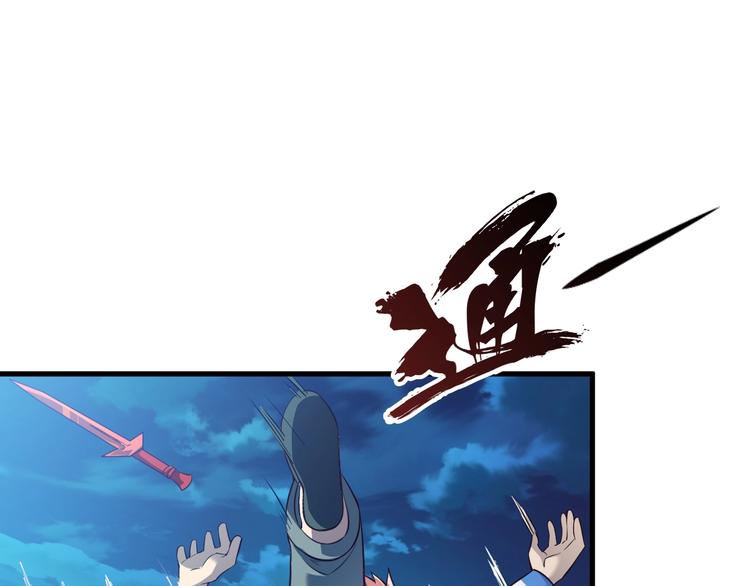 第51话 少主那谁谁？87