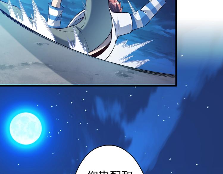 第51话 少主那谁谁？88