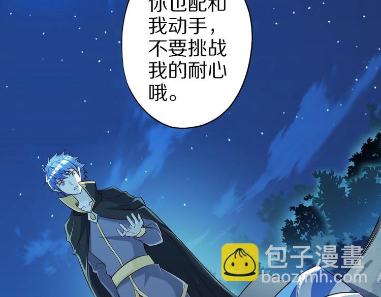 第51话 少主那谁谁？89