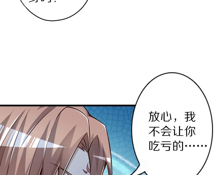 第51话 少主那谁谁？9
