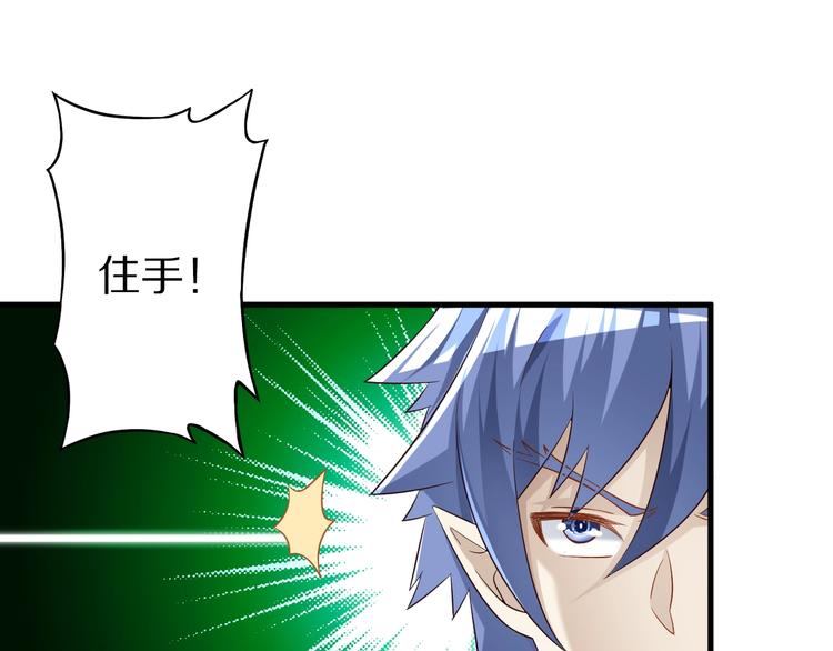 第51话 少主那谁谁？92
