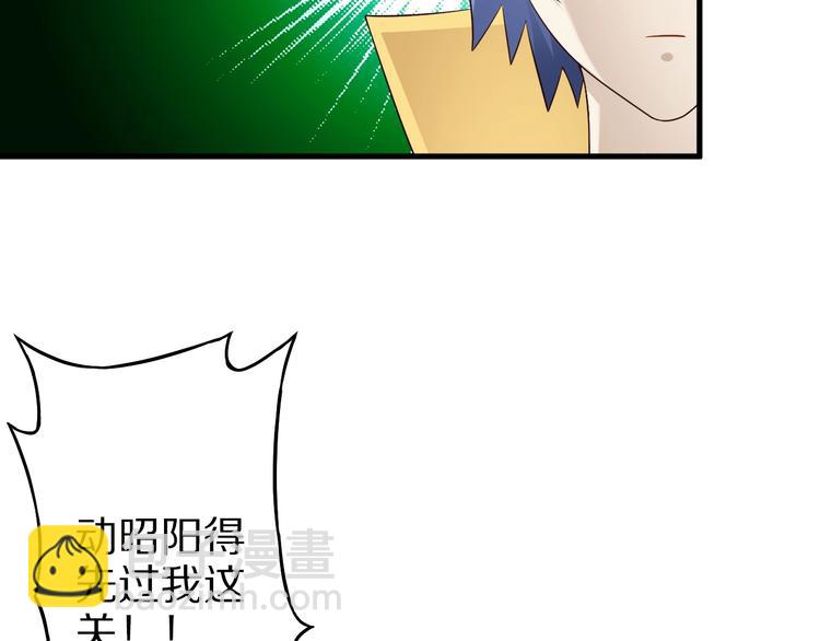 第51话 少主那谁谁？93
