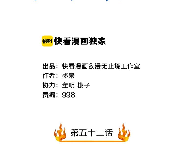 第52话 接任掌门？1
