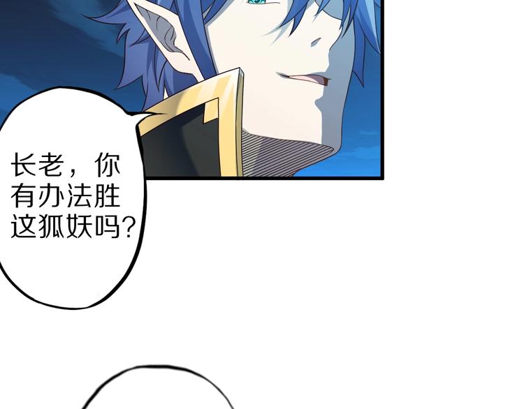 第52话 接任掌门？10