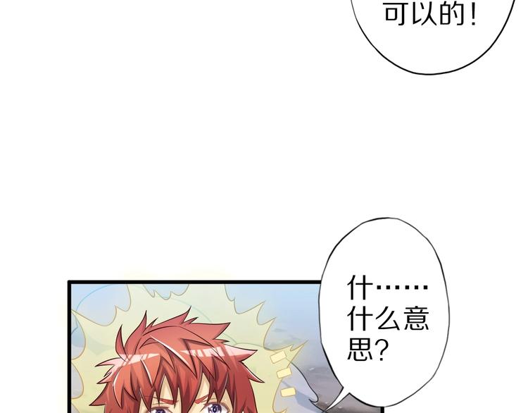 第52话 接任掌门？102