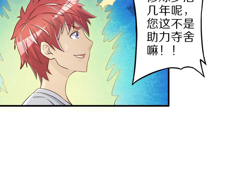第52话 接任掌门？104