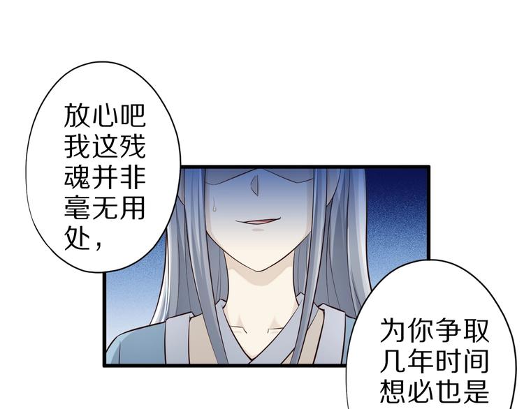 第52话 接任掌门？105