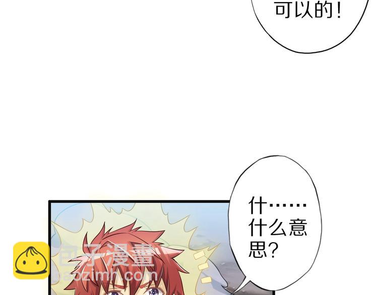 第52话 接任掌门？106