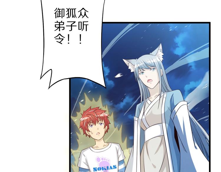 第52话 接任掌门？108
