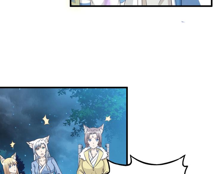 第52话 接任掌门？109