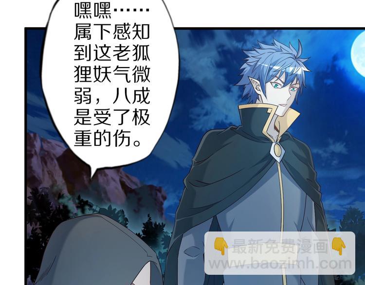 第52话 接任掌门？11