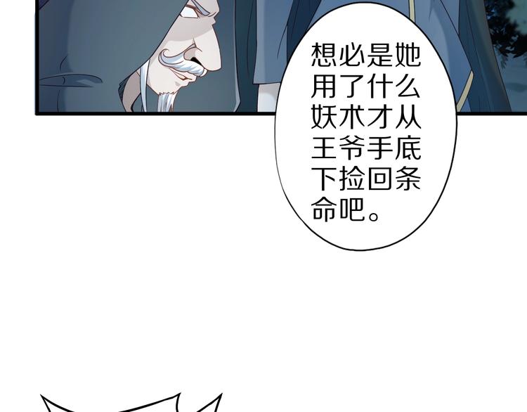 第52话 接任掌门？12
