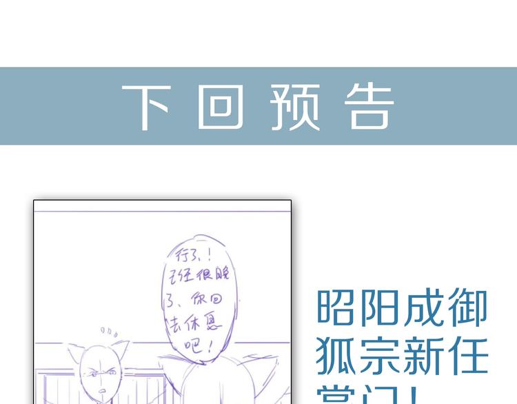 第52话 接任掌门？124