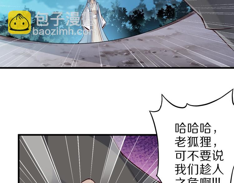 第52话 接任掌门？17