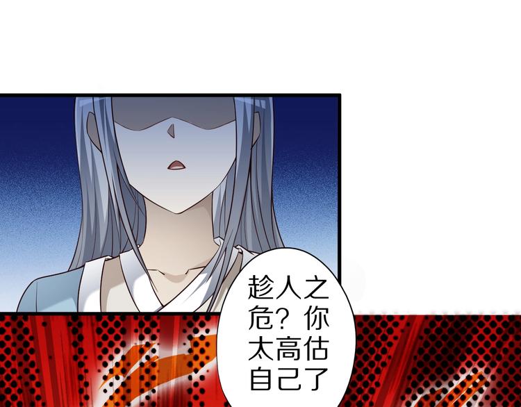 第52话 接任掌门？19