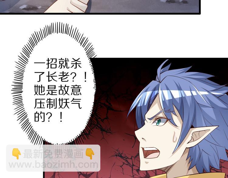 第52话 接任掌门？26