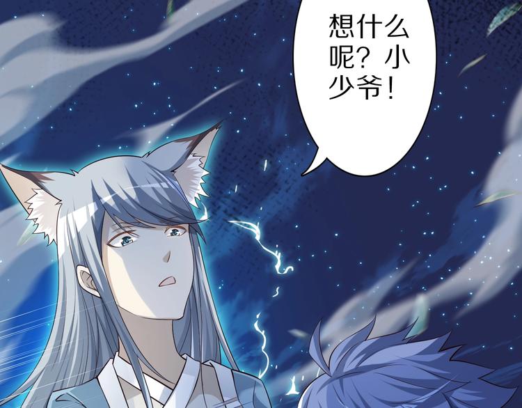 第52话 接任掌门？28