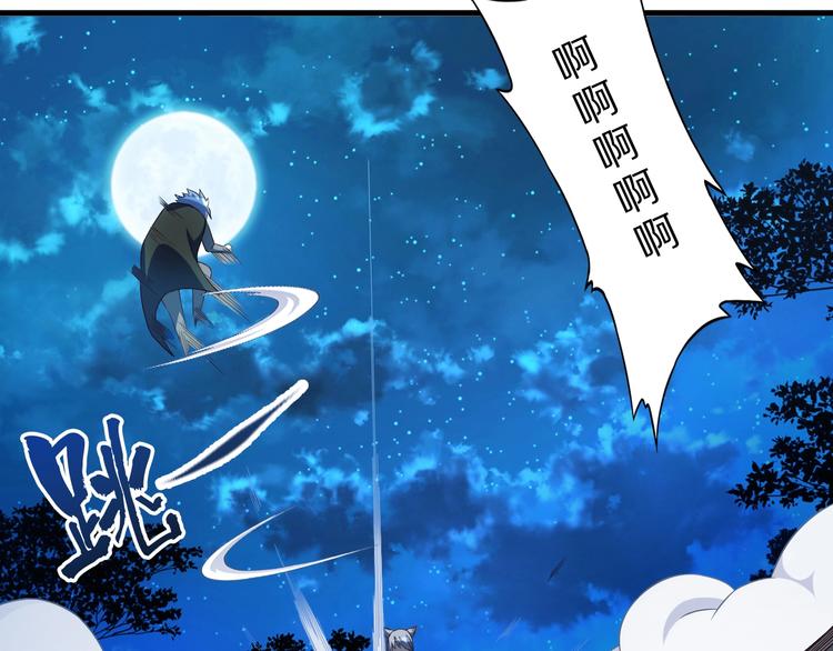 第52话 接任掌门？36