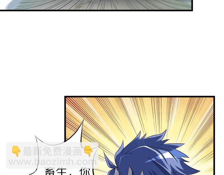 第52话 接任掌门？39