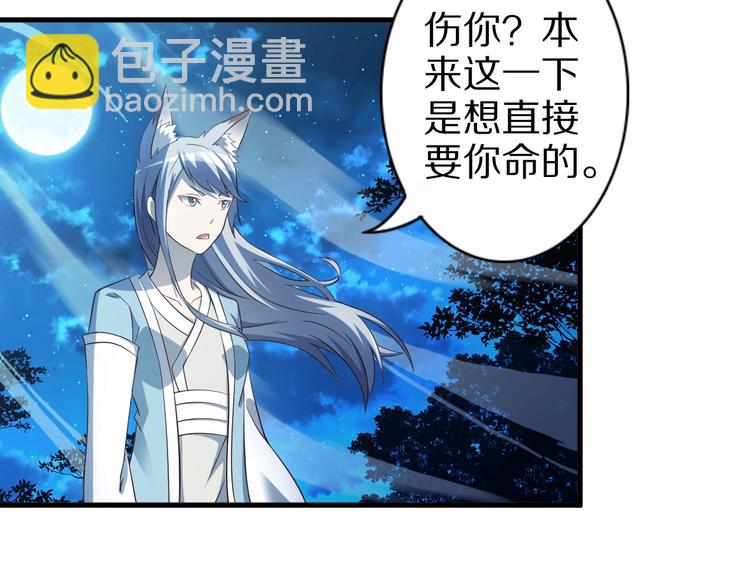 第52话 接任掌门？41