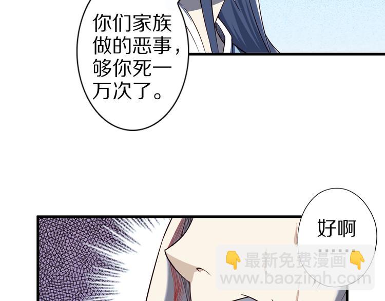 第52话 接任掌门？43