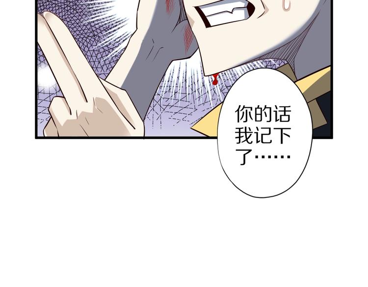 第52话 接任掌门？44