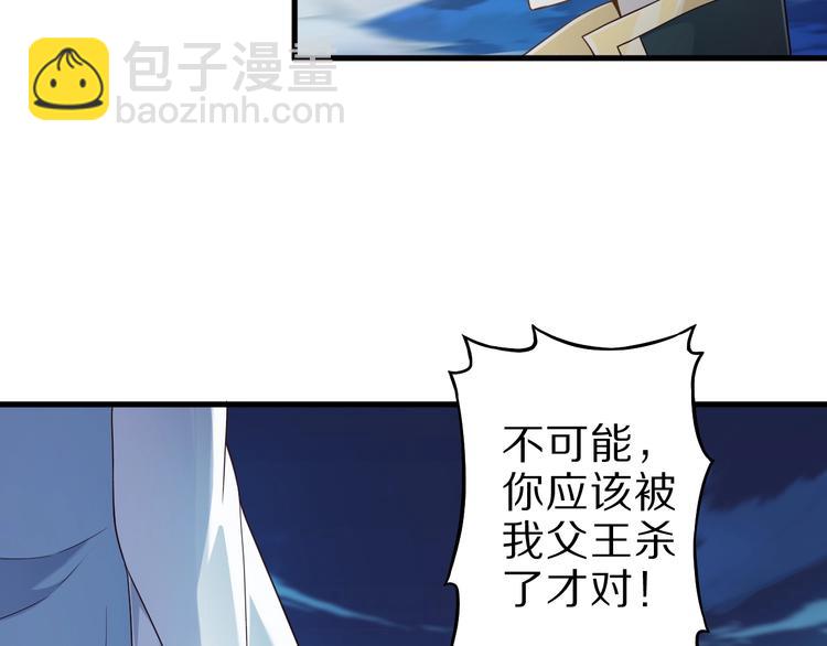第52话 接任掌门？5
