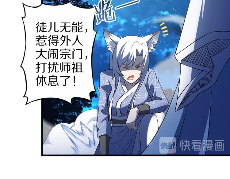 第52话 接任掌门？58