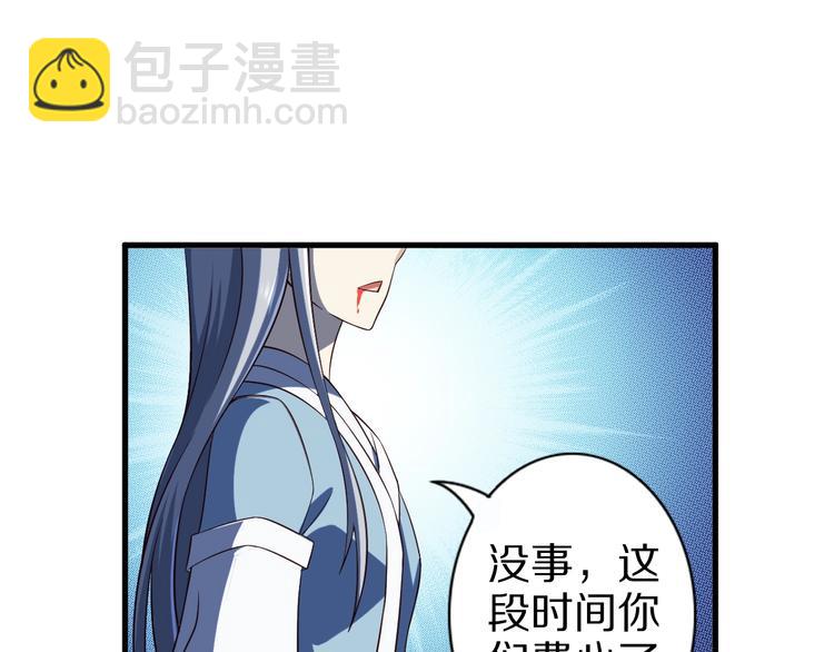 第52话 接任掌门？61