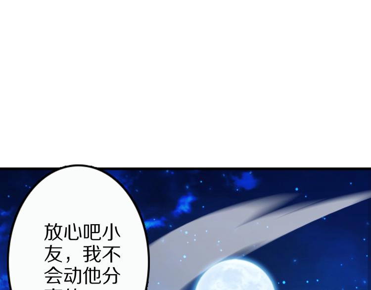 第52话 接任掌门？68