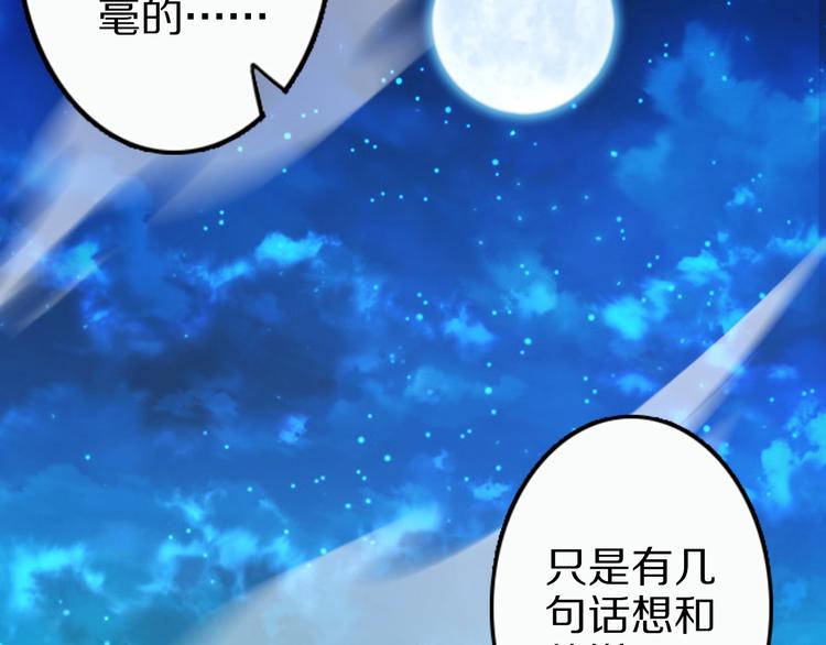 第52话 接任掌门？69