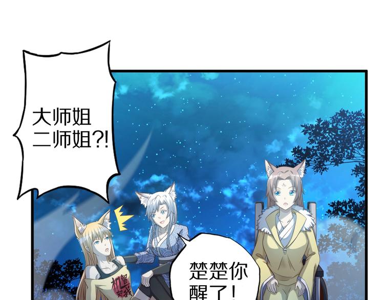 第52话 接任掌门？74