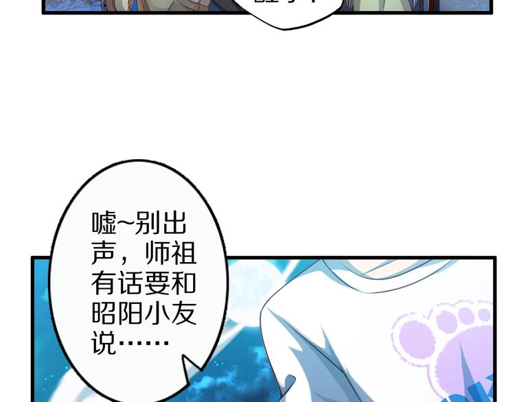 第52话 接任掌门？75