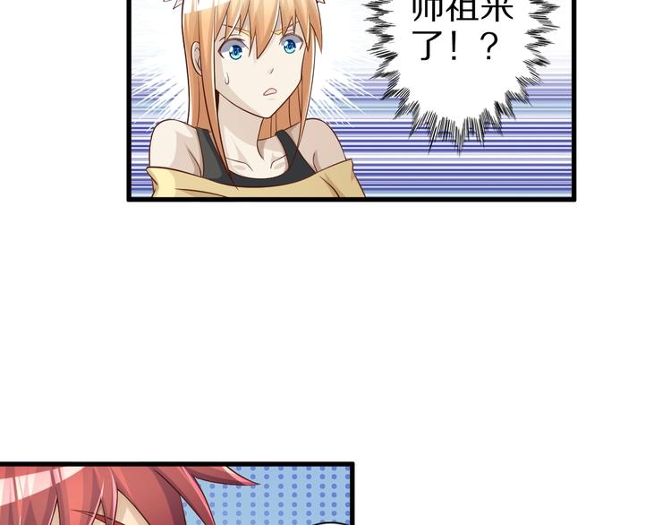 第52话 接任掌门？78