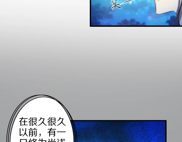 第52话 接任掌门？82