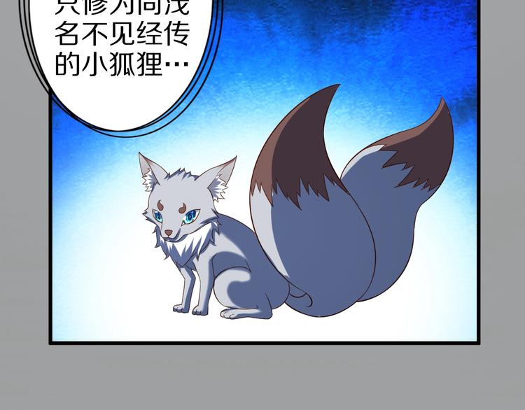 第52话 接任掌门？83