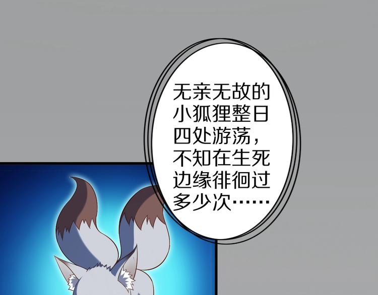 第52话 接任掌门？84