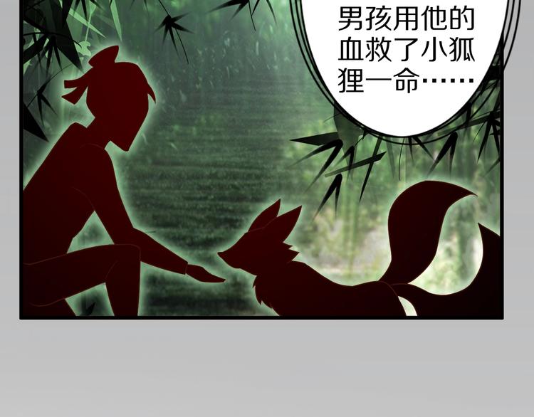 第52话 接任掌门？86