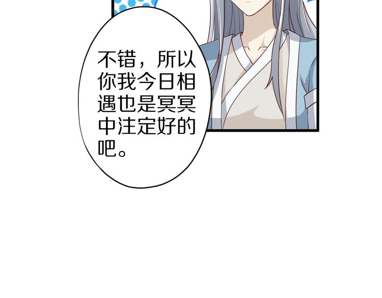 第52话 接任掌门？89