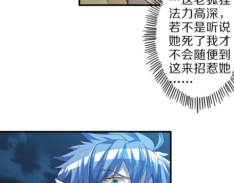 第52话 接任掌门？9