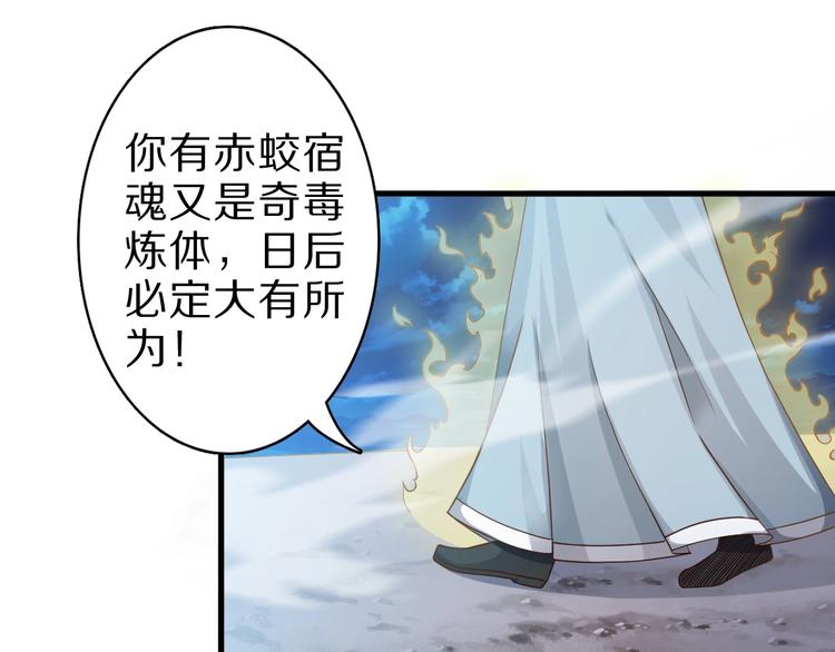 第52话 接任掌门？92