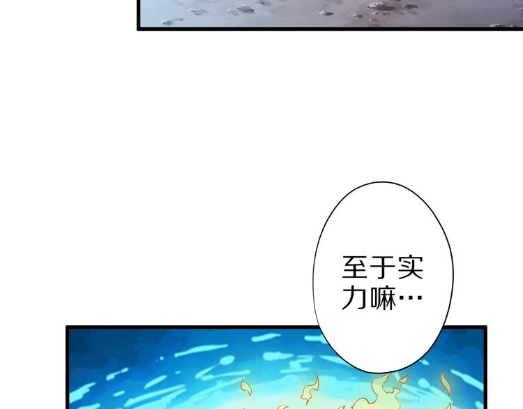 第52话 接任掌门？93