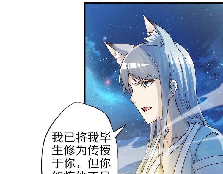 第52话 接任掌门？98