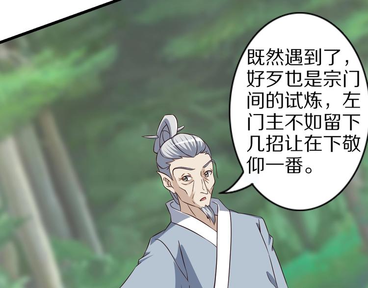 第64话 试炼非同儿戏！110