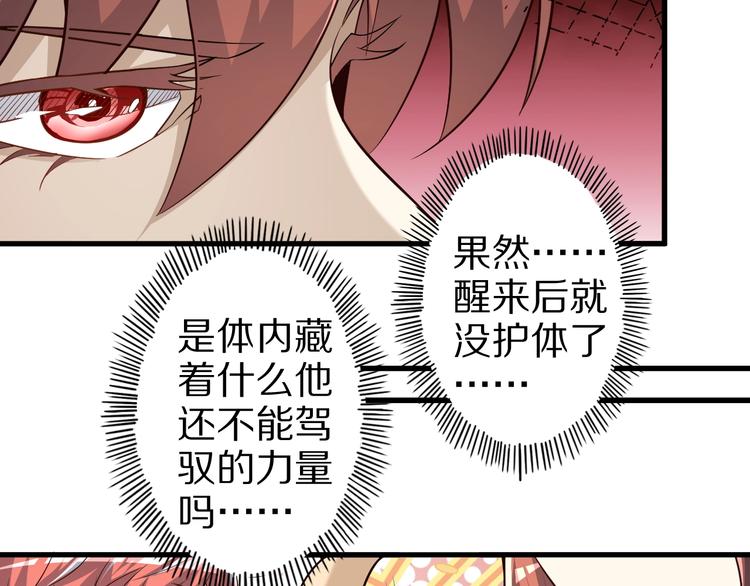 第67话 通灵门103