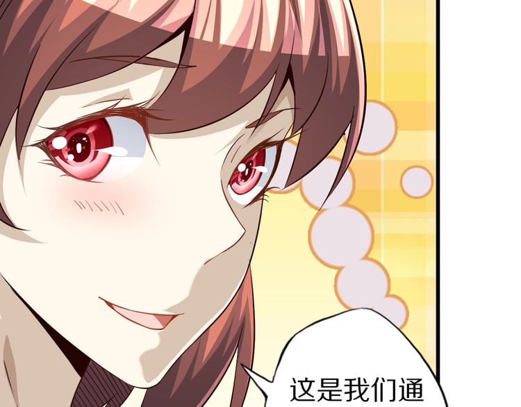 第67话 通灵门110